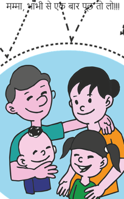 मम्मा, भाभी से एक बार पूछ तो लो!!!