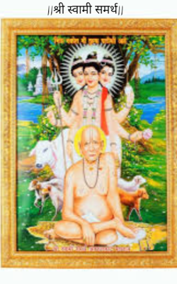 ||श्री स्वामी समर्थ||