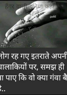 हैंगर वाली दुनिया कहाँ थी पहले