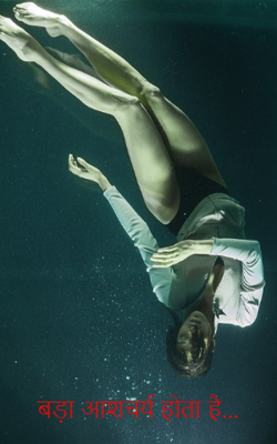 बड़ा आशचर्य होता है...