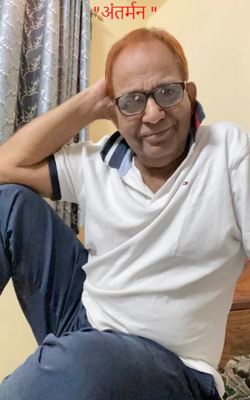 "अंतर्मन "