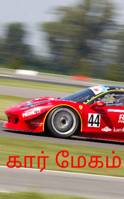 கார் மேகம்