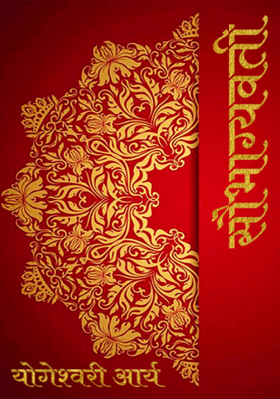 सौभाग्यवती