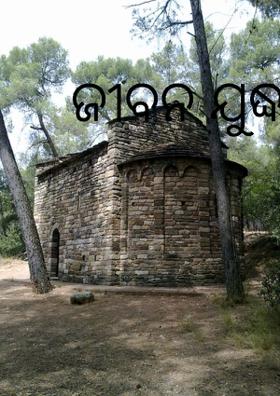 ଜୀବନ ଯୁଦ୍ଧ