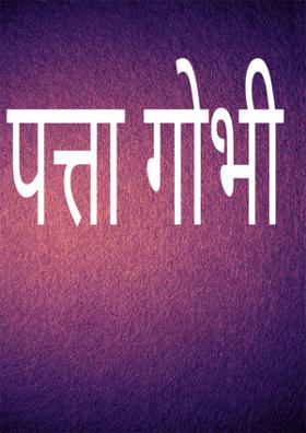 पत्ता गोभी