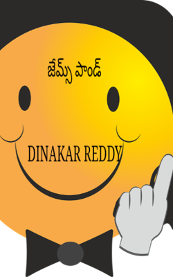 జేమ్స్ పాండ్