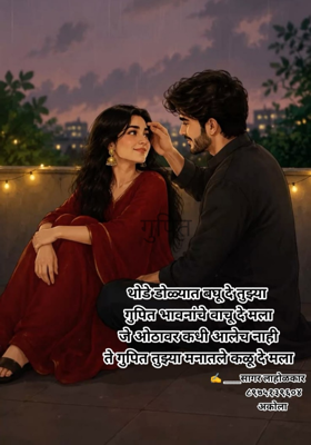 गुपित 