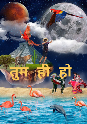 तुम ही हो