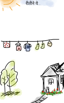 रीतीने ये...