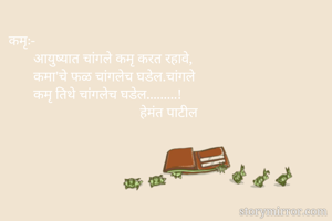कमृः-
      ...