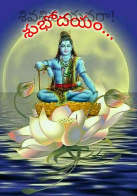 శివశివ యనరా!