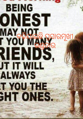 ବଢ଼ିଯାଇଛି ପ୍ରସାରମୂଖୀ ଭଣ୍ଡତାର