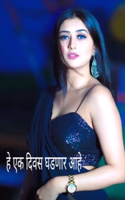 हे एक दिवस घडणार आहे