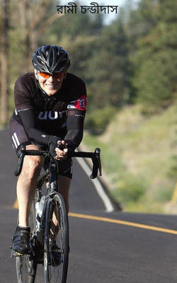 রামী চন্ডীদাস