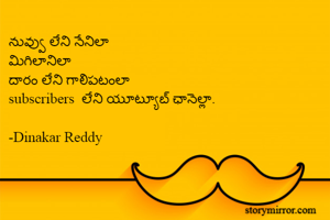 నువ్వు లేని...