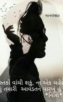 માનવજાત