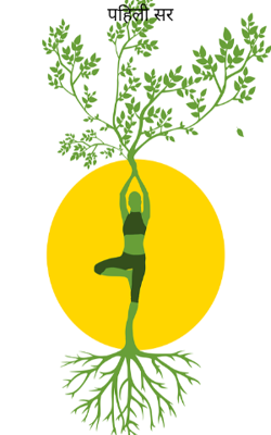 पहिली सर