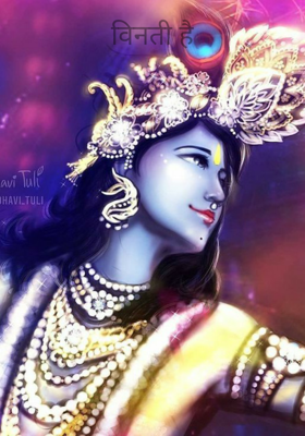 विनती है