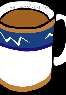 આંતરરાષ્ટ્રીય ચા દિવસ 