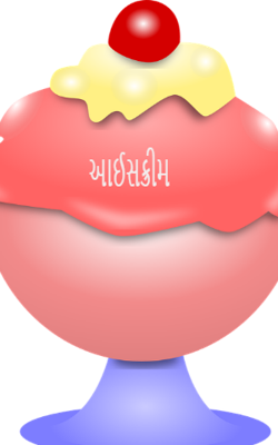 આઈસક્રીમ