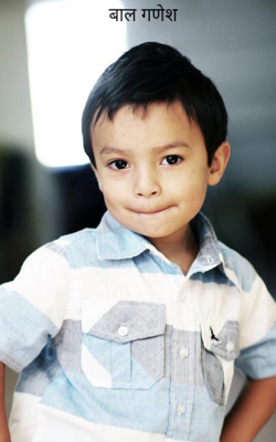 बाल गणेश