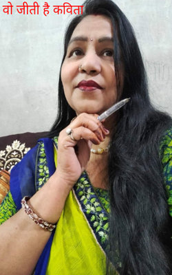 वो जीती है कविता