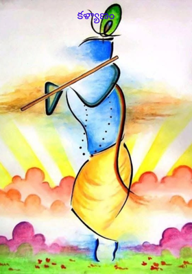 కళ్యాణం