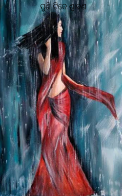 ପୁଣି ଟିକେ ଶ୍ରାବଣ