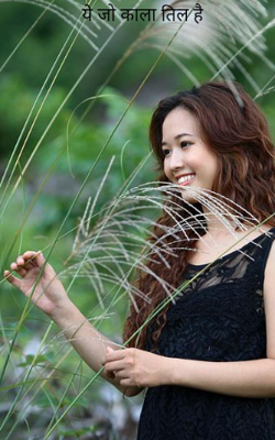 ये जो काला तिल है