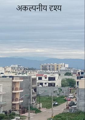 अकल्पनीय दृश्य