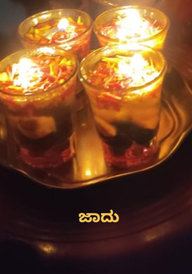 ಜಾದು
