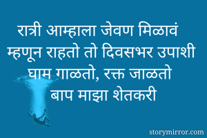 रात्री आम्हाला...