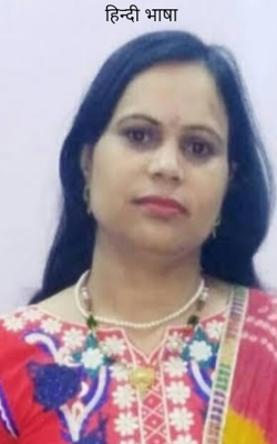 हिन्दी भाषा