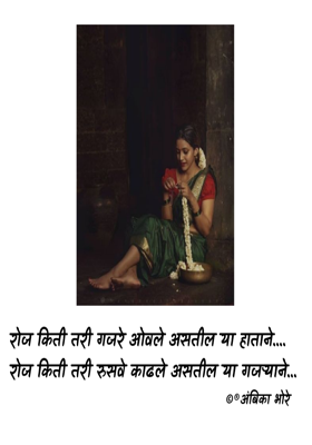 ती, मी, आणि पाऊस...