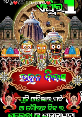 ଉତ୍କଳ ଦିବସ