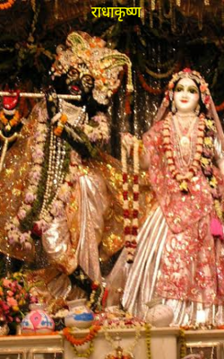 राधाकृष्ण