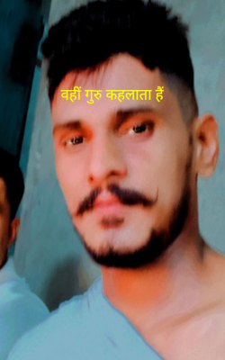 वहीं गुरु कहलाता हैं