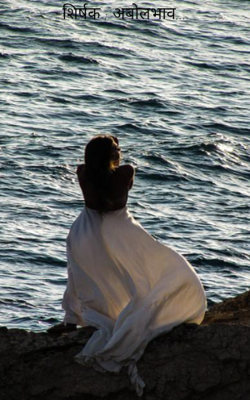 शिर्षक : अबोलभाव....