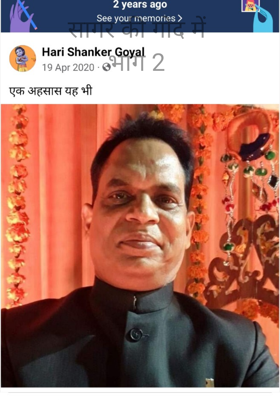 सागर की गोद में भाग 2