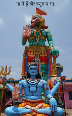​ना मैं हूँ वीर हनुमान सा....