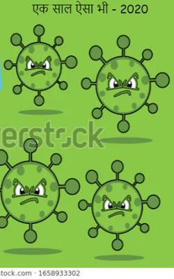 एक साल ऐसा भी - 2020