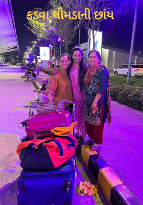 કડવા લીમડાની છાંય