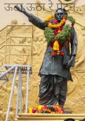 ऊठा ऊठा रे पेटून..