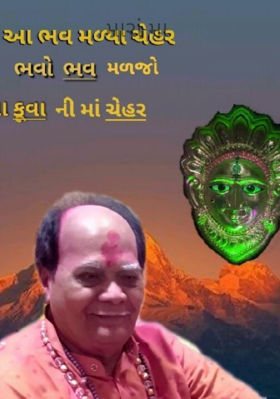 મારાં મા