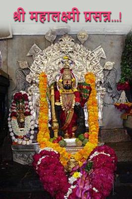 श्री महालक्ष्मी प्रसन्न...!