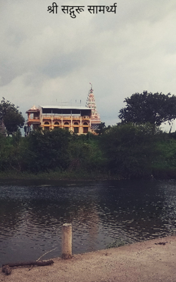 श्री सद्गुरू सामर्थ्य