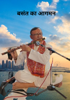 बसंत का आगमन