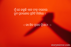         ମୁଁ ଯେ...