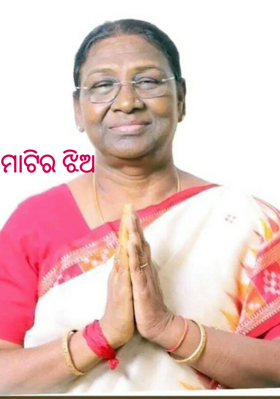 ମାଟିର ଝିଅ