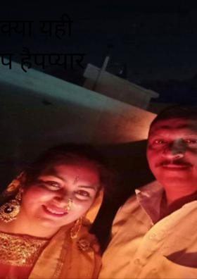 क्या यही प्यार है